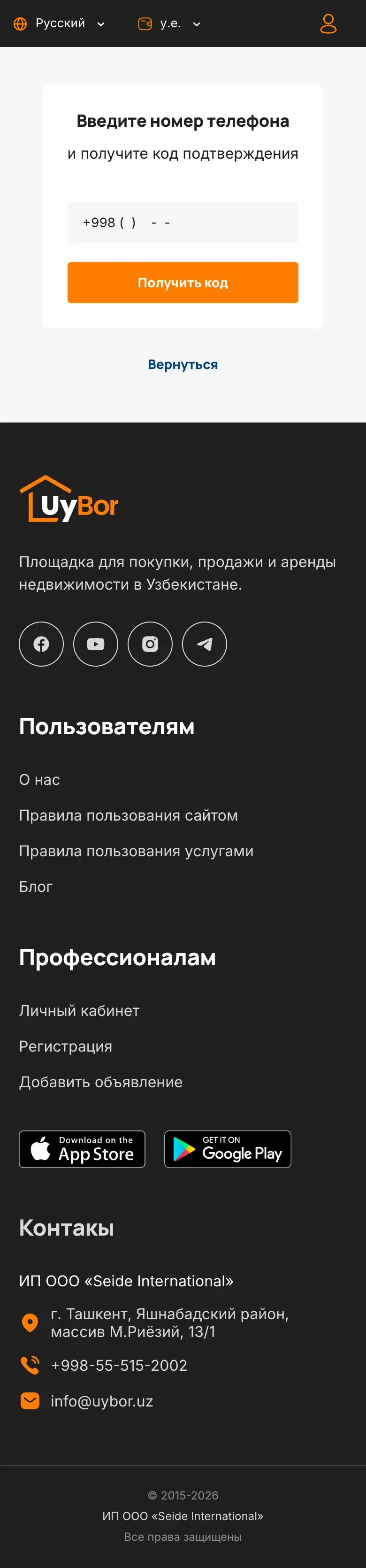 UyBor — Login