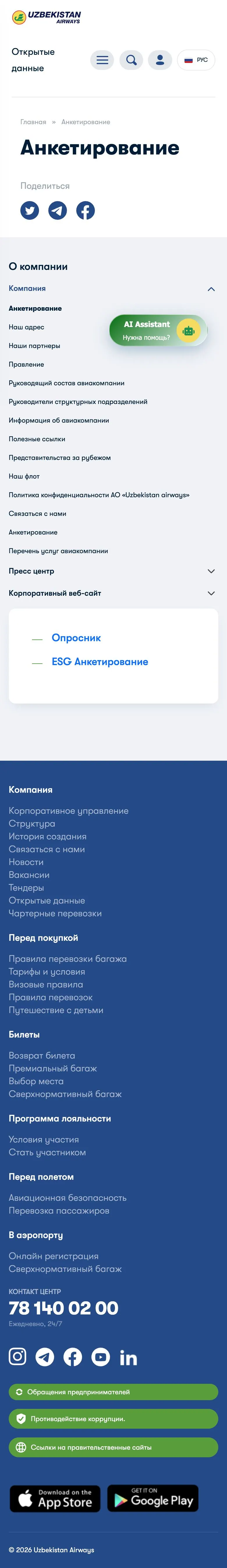 uzairways.com — Boshqa
