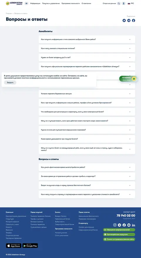 Yordam va FAQ