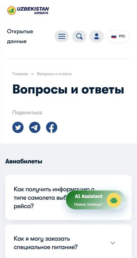Yordam va FAQ