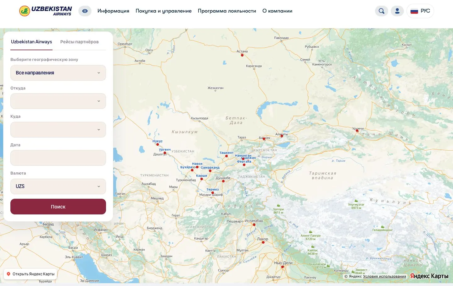 uzairways.com — Xarita