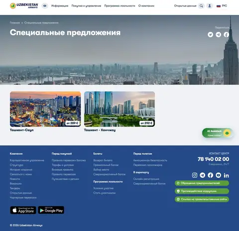 Promo