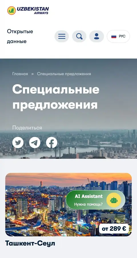 Promo