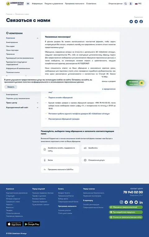Aloqa