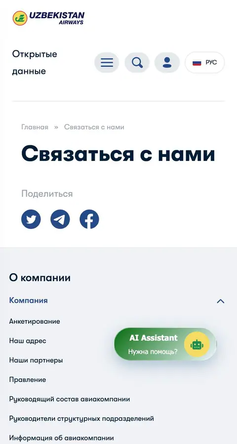 Aloqa
