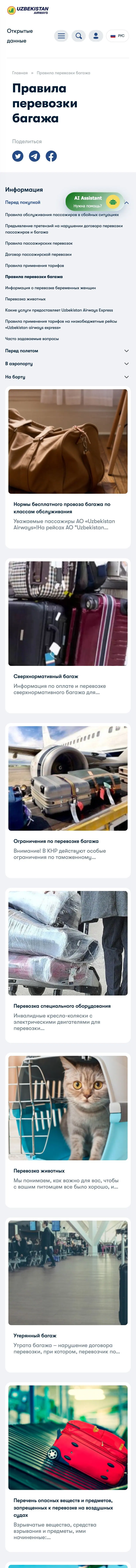 uzairways.com — Other