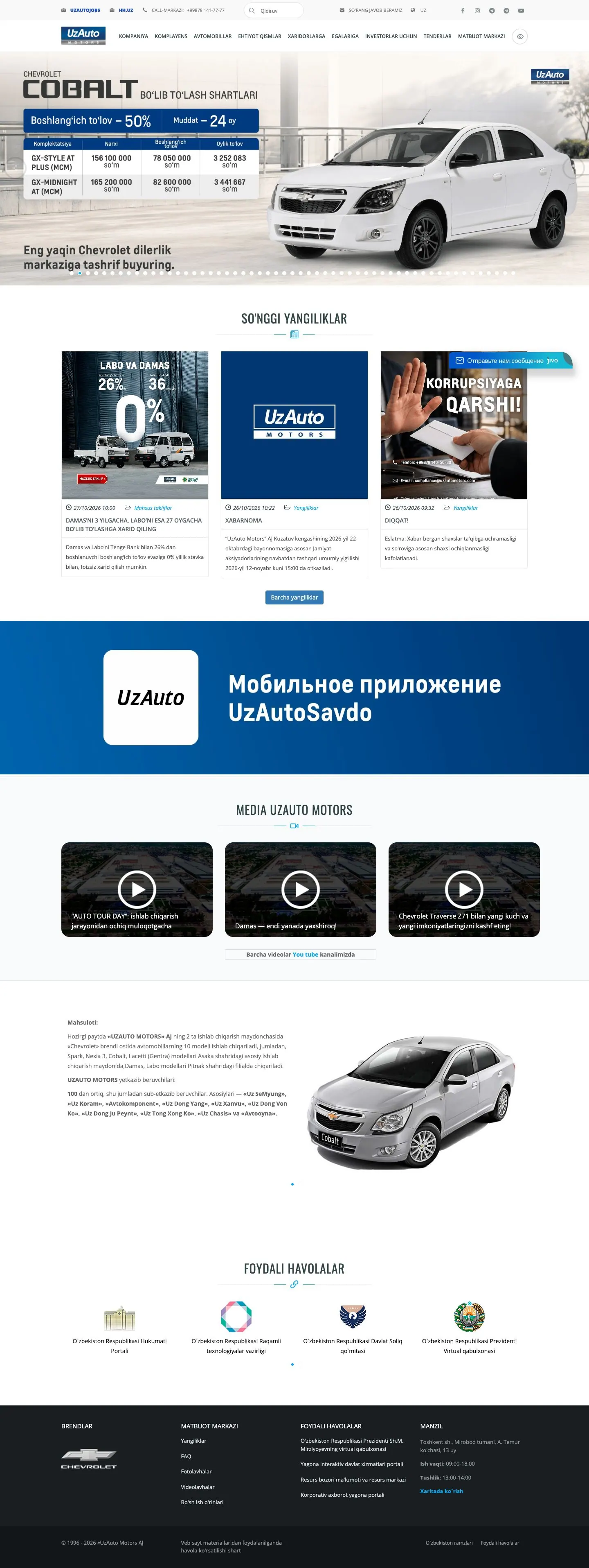 UzAuto Motors — Bosh sahifa