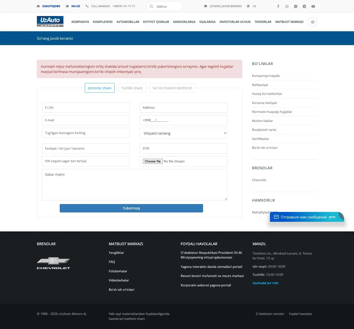UzAuto Motors — Aloqa