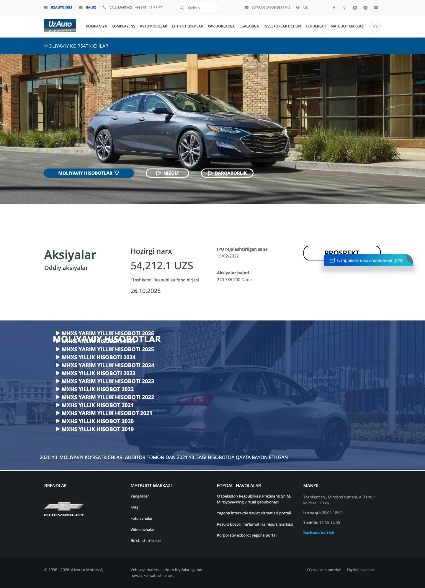 UzAuto Motors — Boshqa