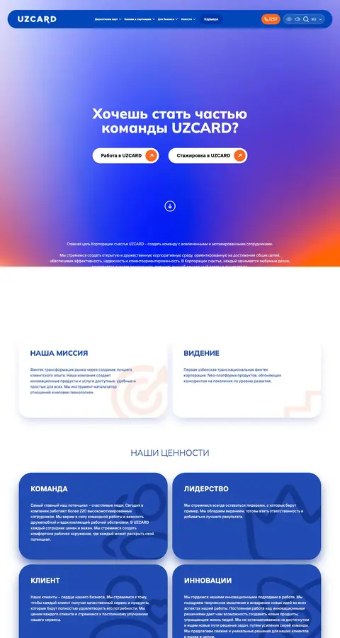 UZCARD — Careers