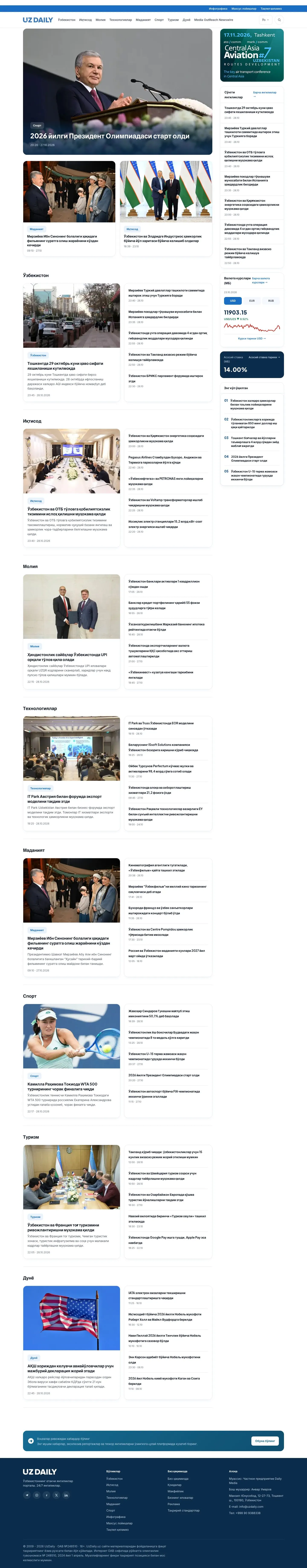 UzDaily — Feed