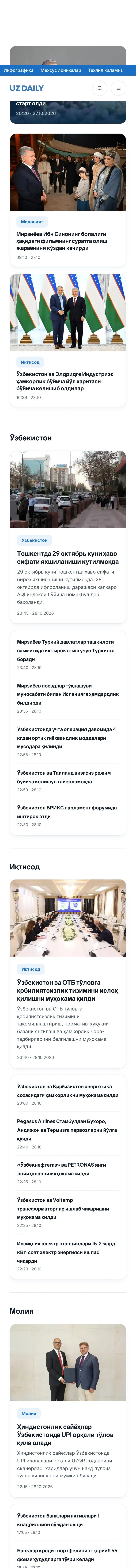 UzDaily — Lenta