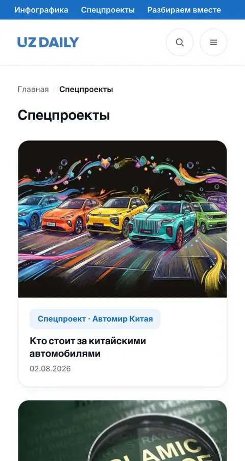 Feed