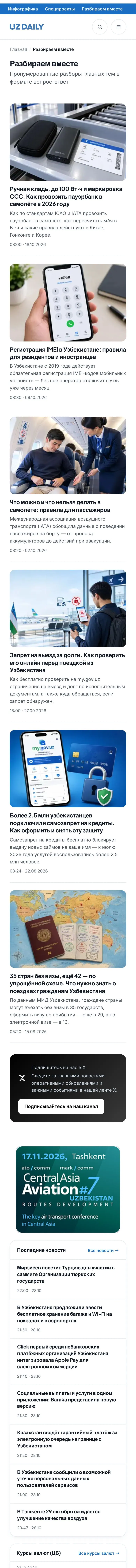 UzDaily — Lenta