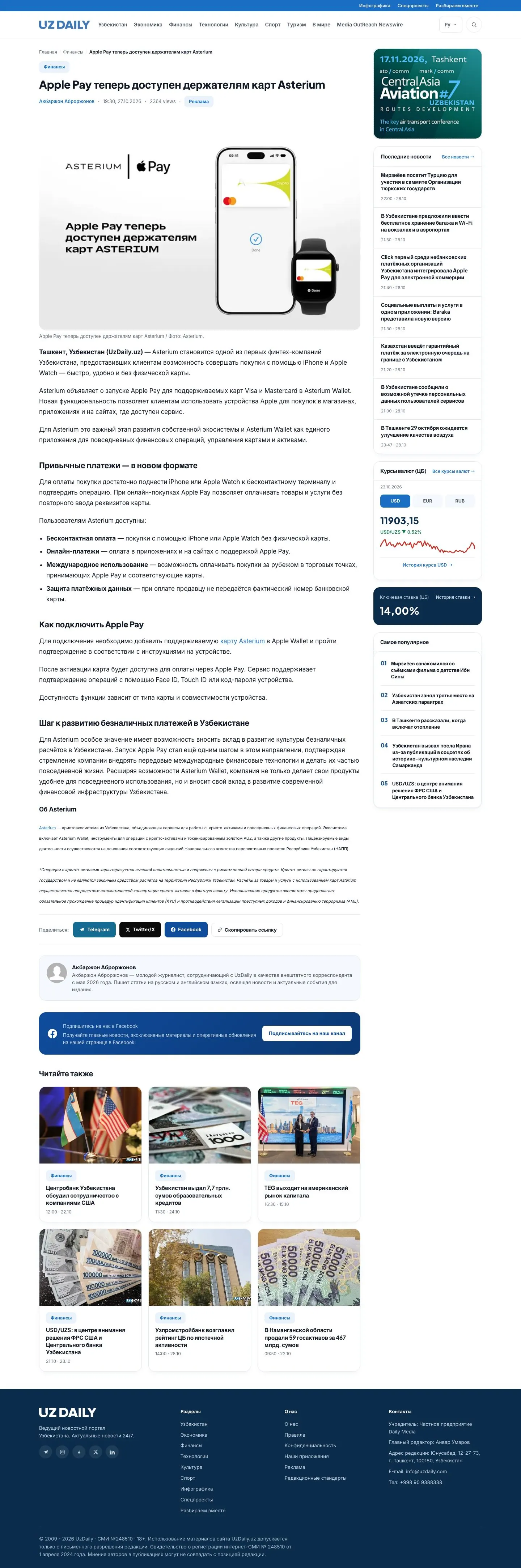 UzDaily — Article