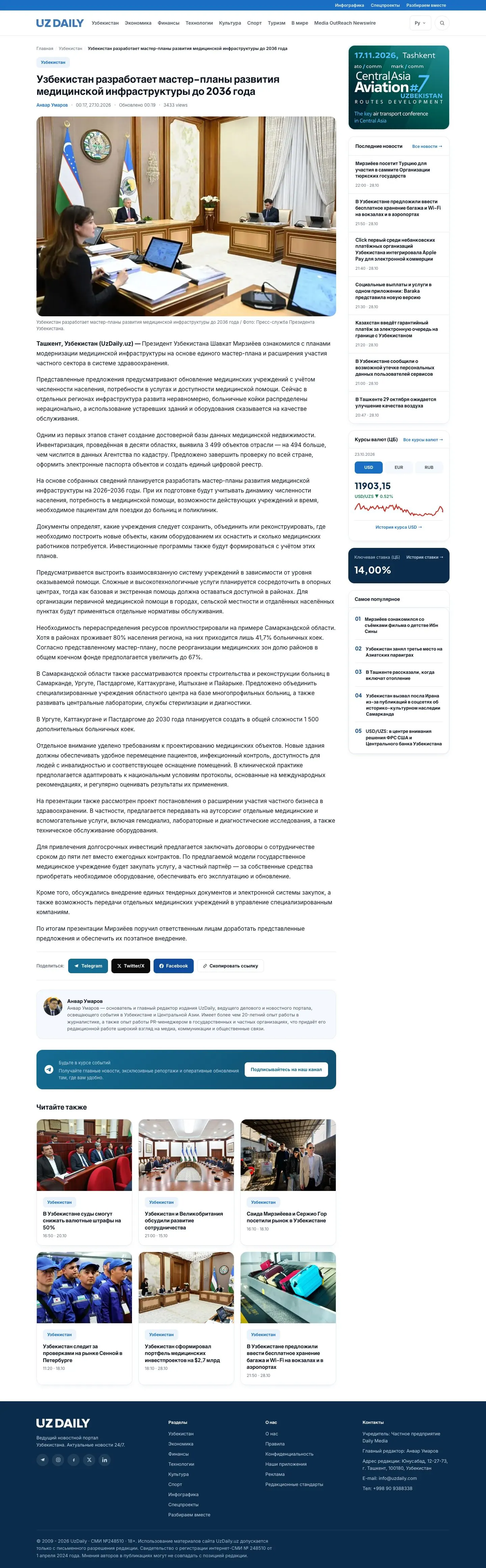 UzDaily — Article