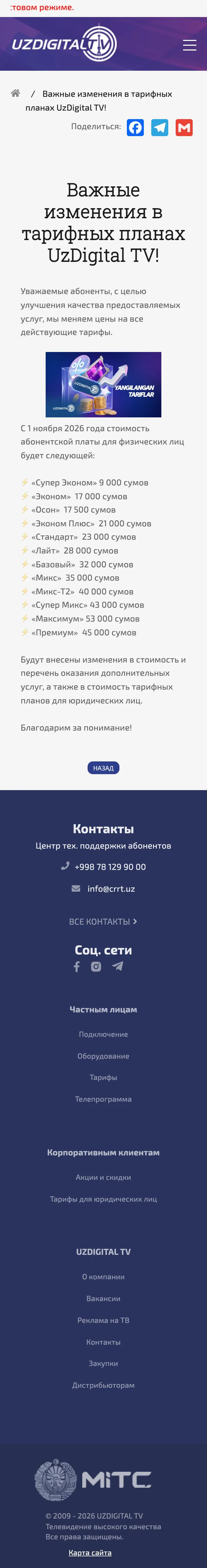 UZDIGITAL TV — Article