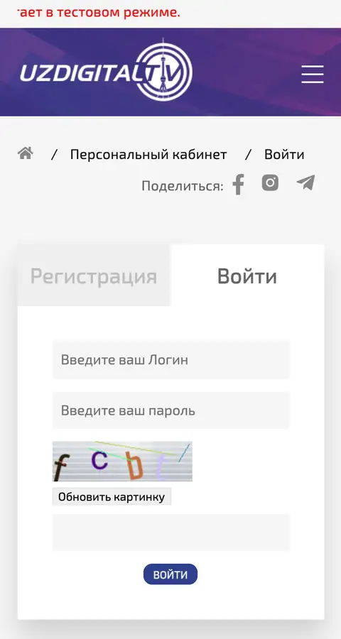Login