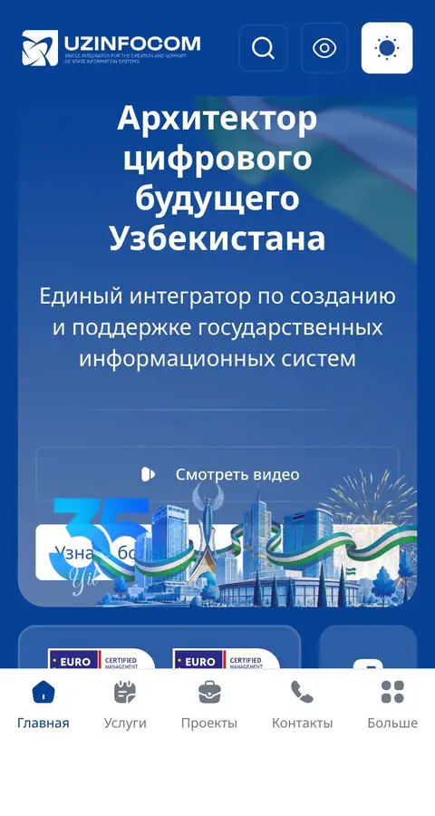 UZINFOCOM — Home