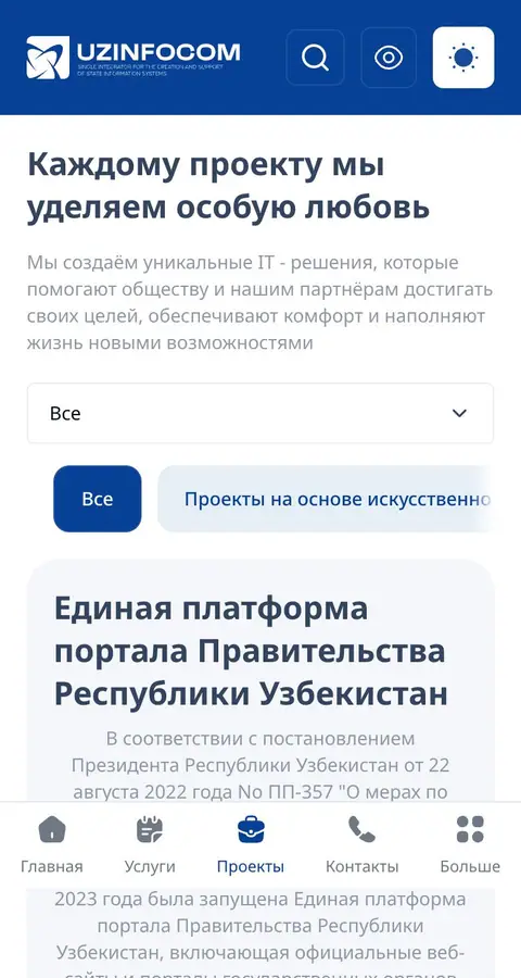 UZINFOCOM — Catalog