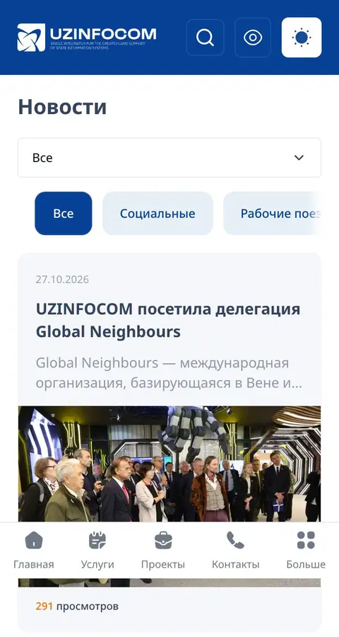 UZINFOCOM — Feed