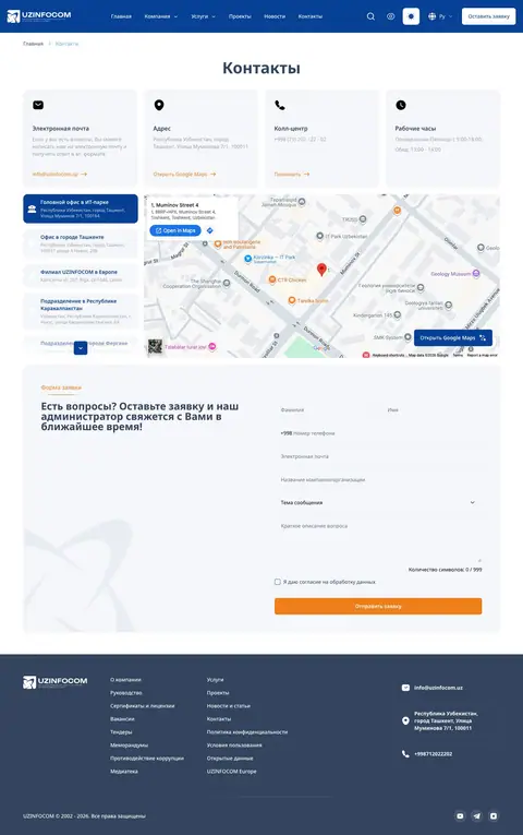 Aloqa