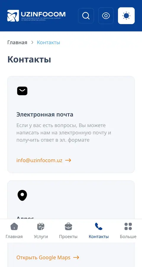 UZINFOCOM — Contact