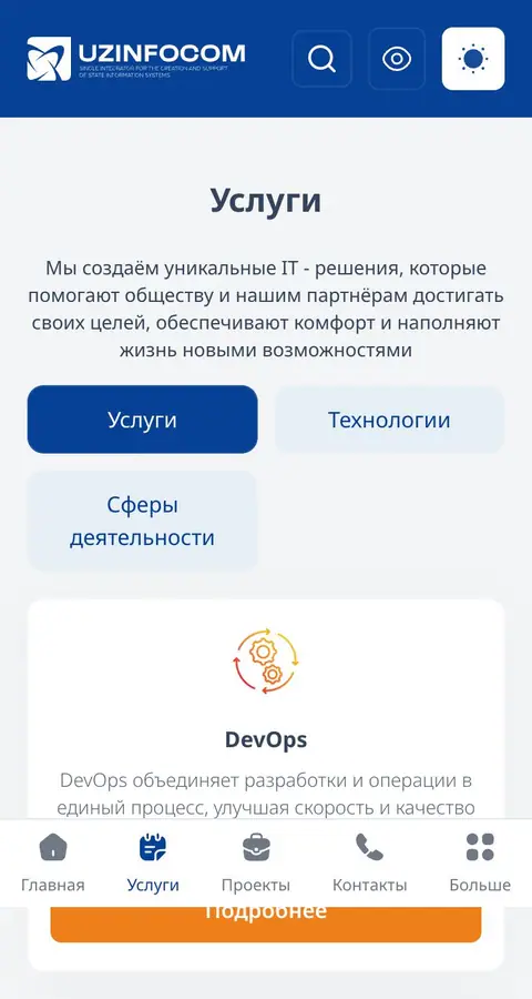 UZINFOCOM — Catalog