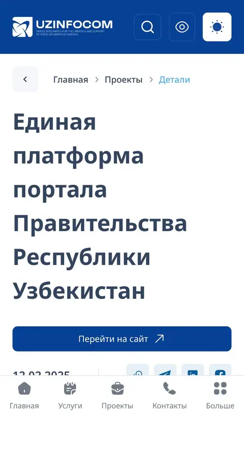 UZINFOCOM — Article