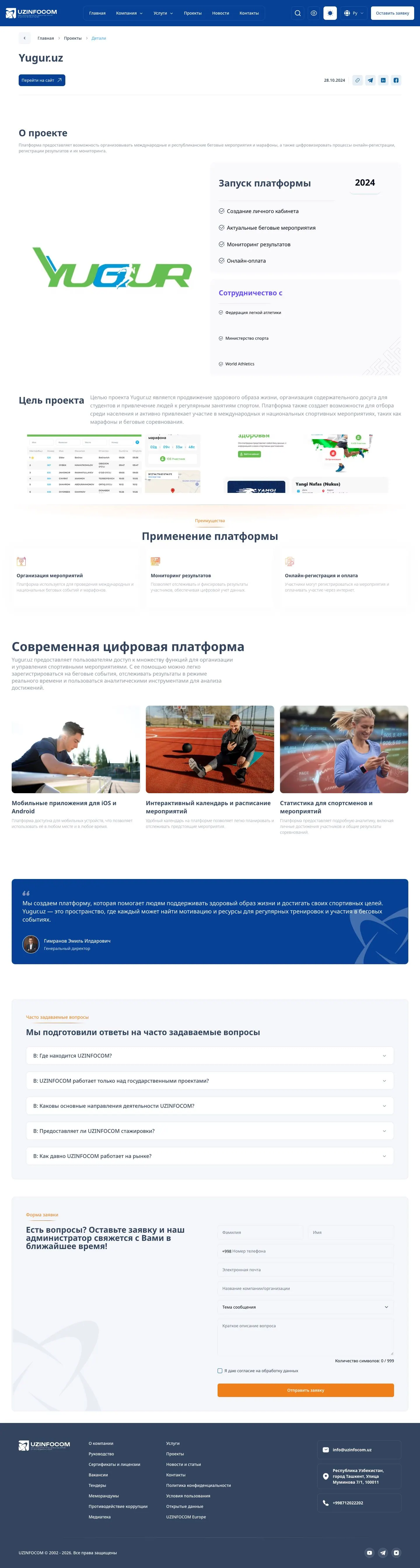 UZINFOCOM — Maqola
