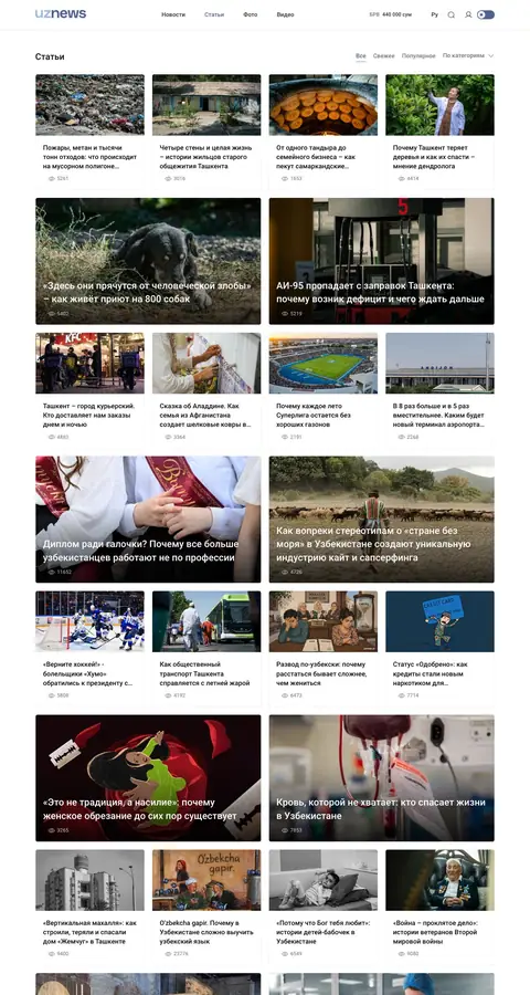 UzNews — Lenta