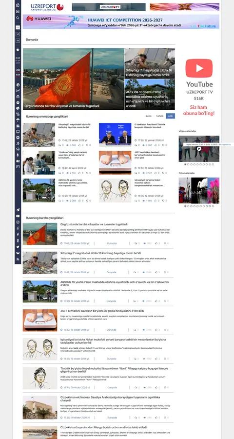 UzReport — Lenta