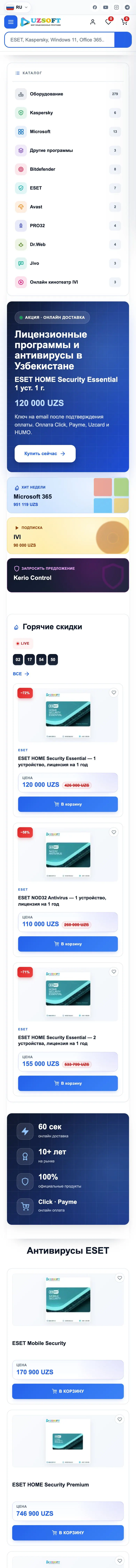 Uzsoft — Katalog