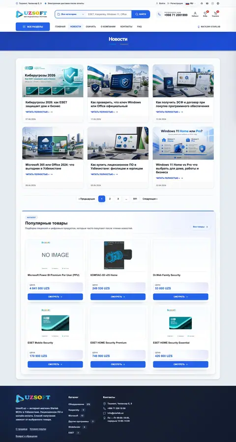 Uzsoft — Lenta