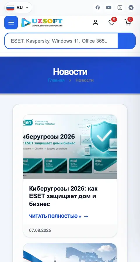 Uzsoft — Lenta