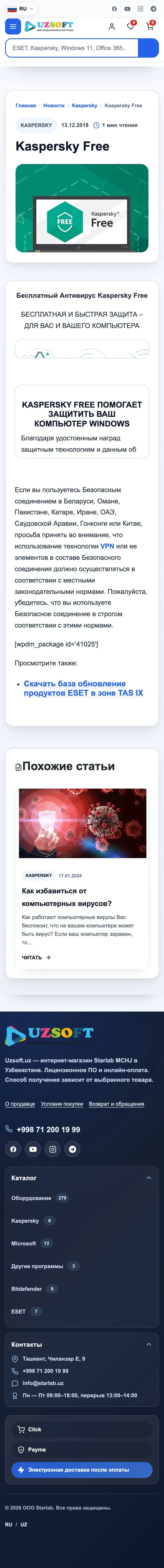 Uzsoft — Article