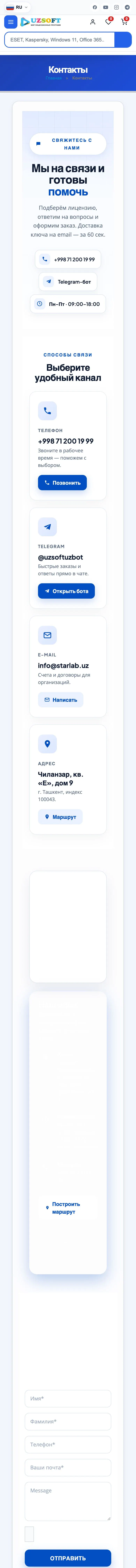 Uzsoft — Contact