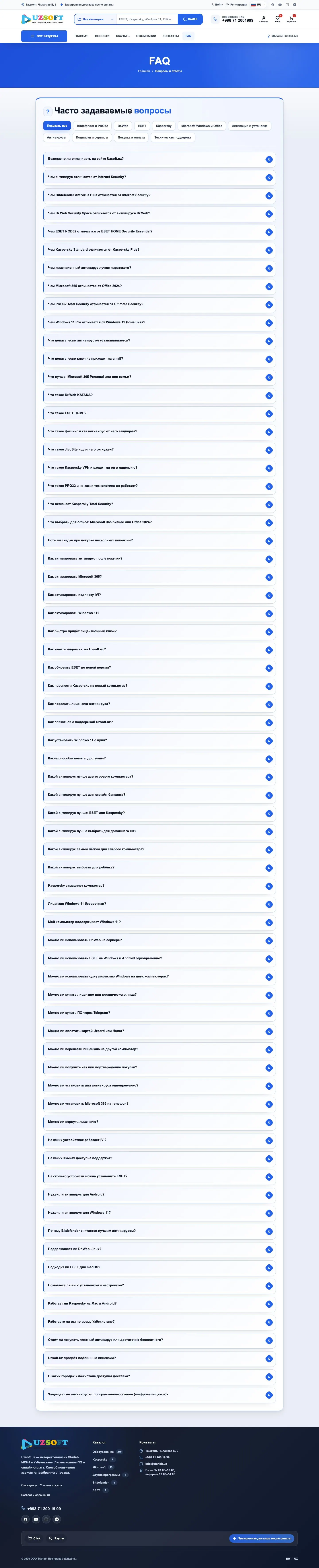 Uzsoft — Help & FAQ