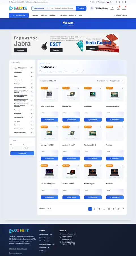 Catalog