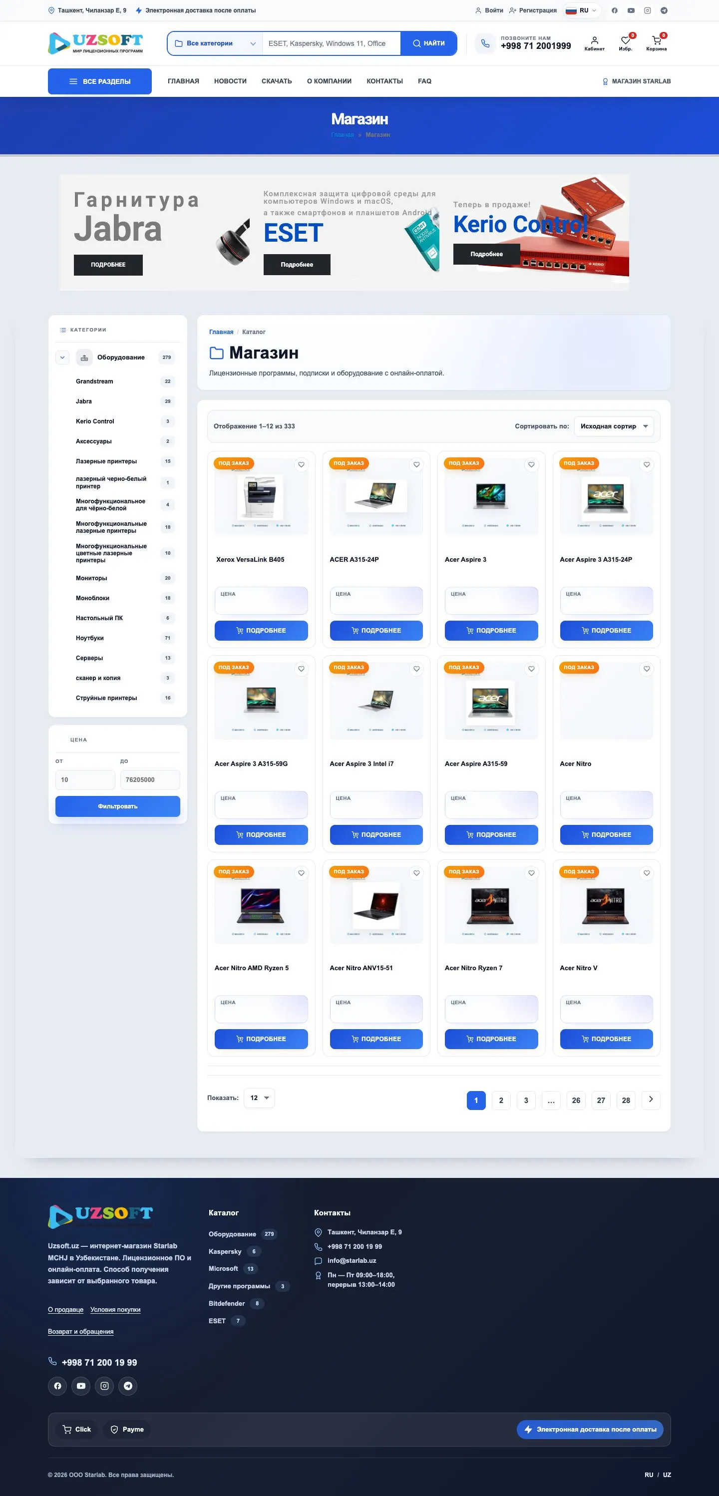 Uzsoft — Katalog