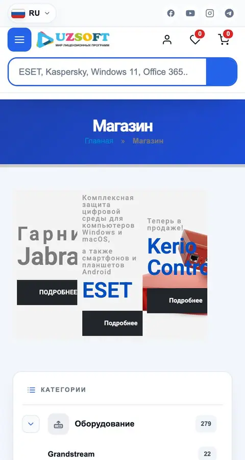 Uzsoft — Catalog