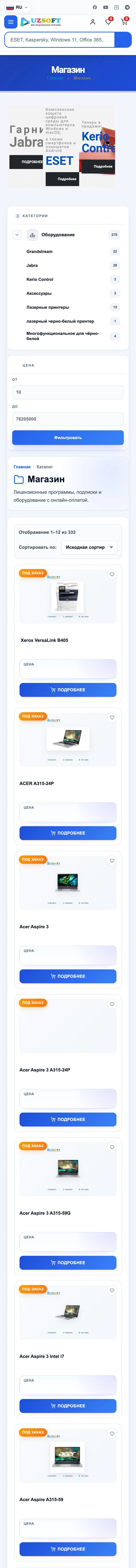 Uzsoft — Katalog