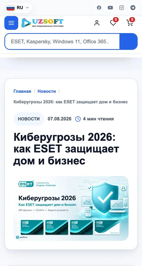 Uzsoft — Article