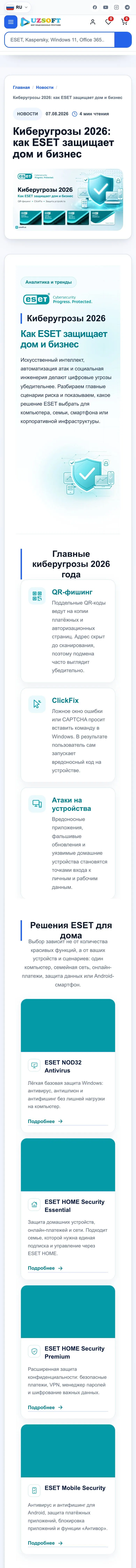 Uzsoft — Article