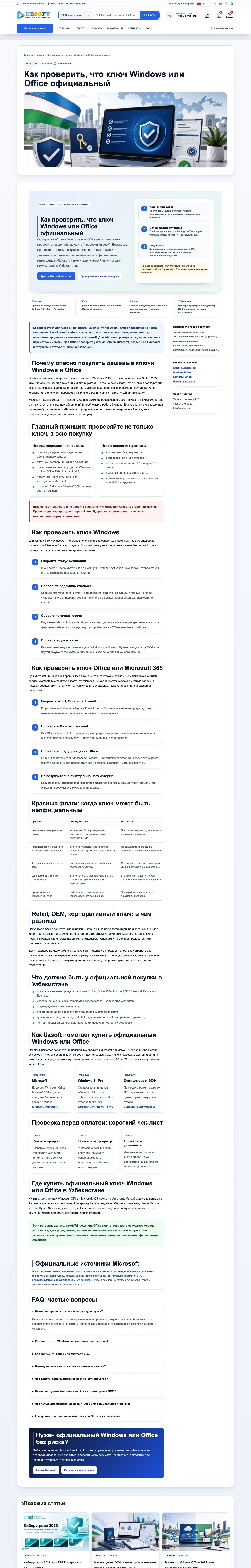 Uzsoft — Article