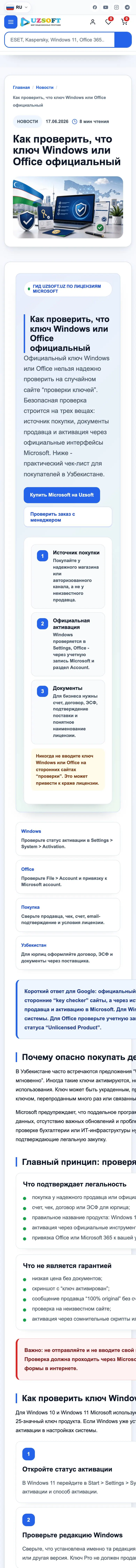 Uzsoft — Article
