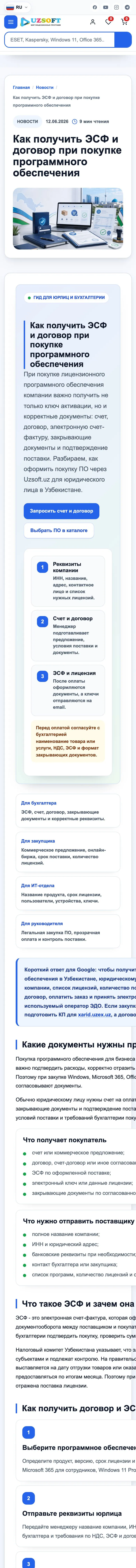 Uzsoft — Maqola