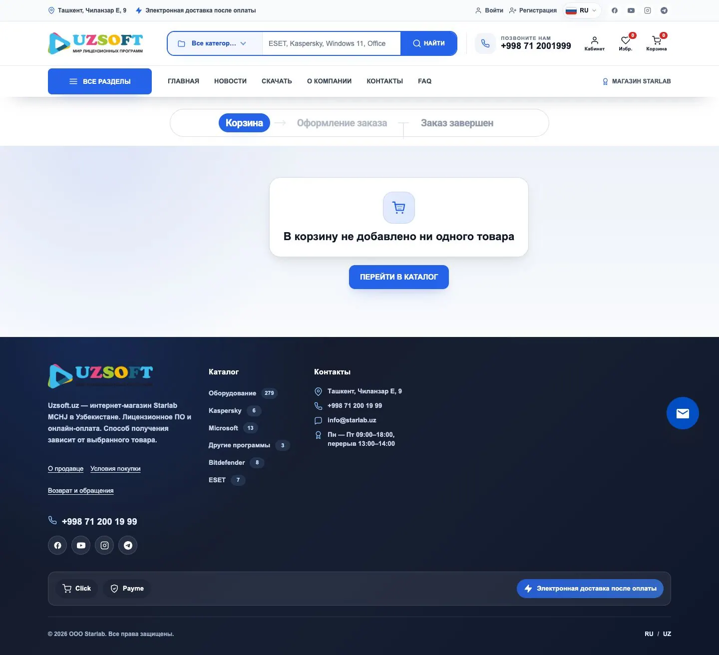 Uzsoft — Savat