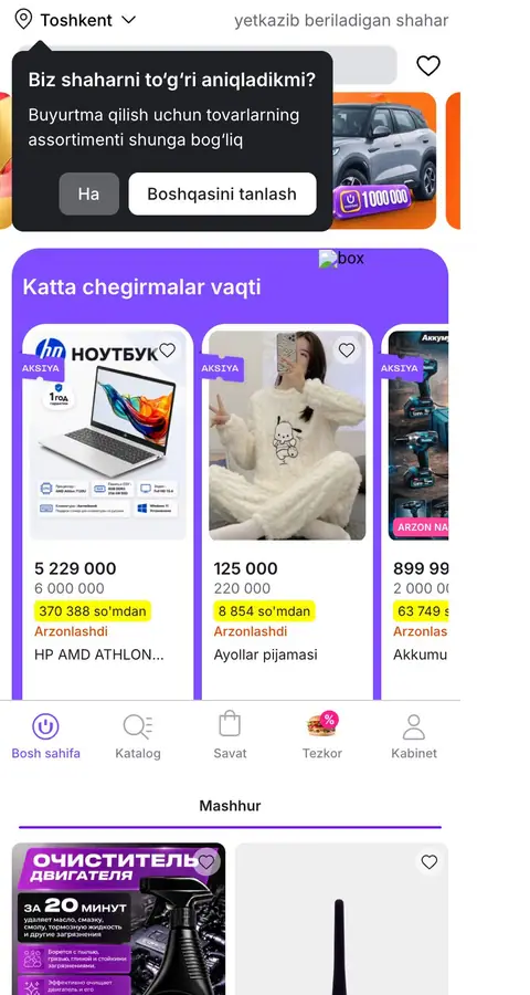 Uzum Market — Bosh sahifa