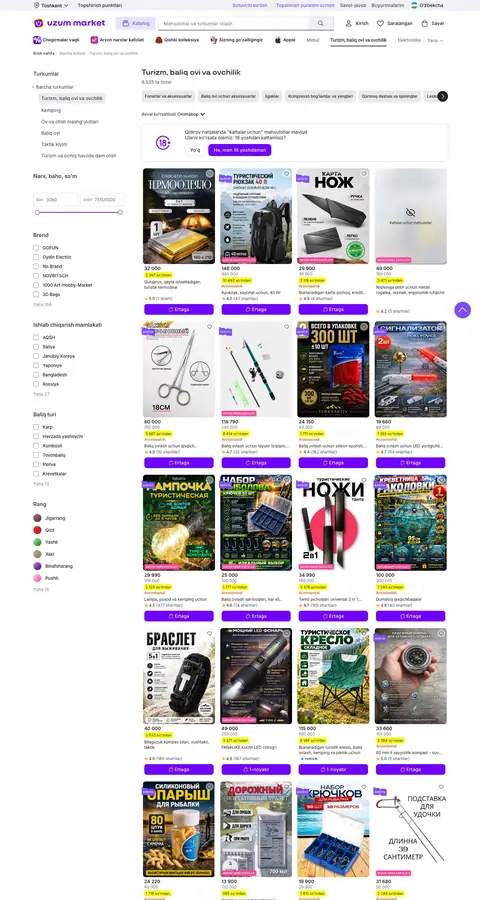 Uzum Market — Katalog